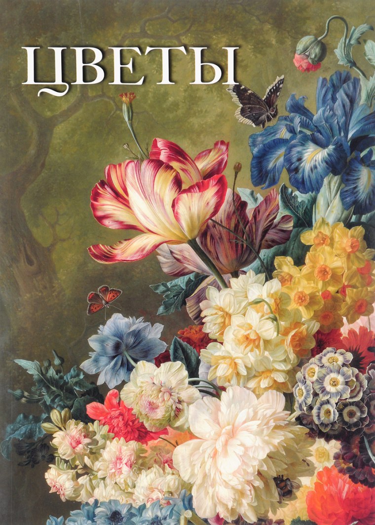 Обложка книги с цветами