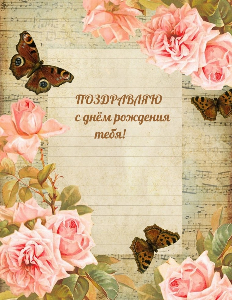 Винтажная бумага для писем