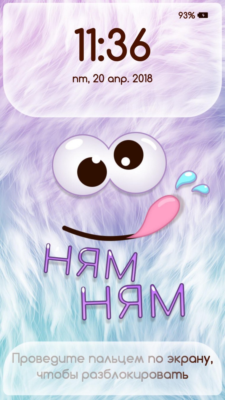 Прикольные надписи на экран телефона