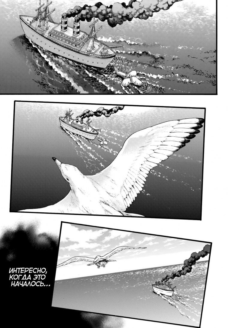 Эрен птица Манга