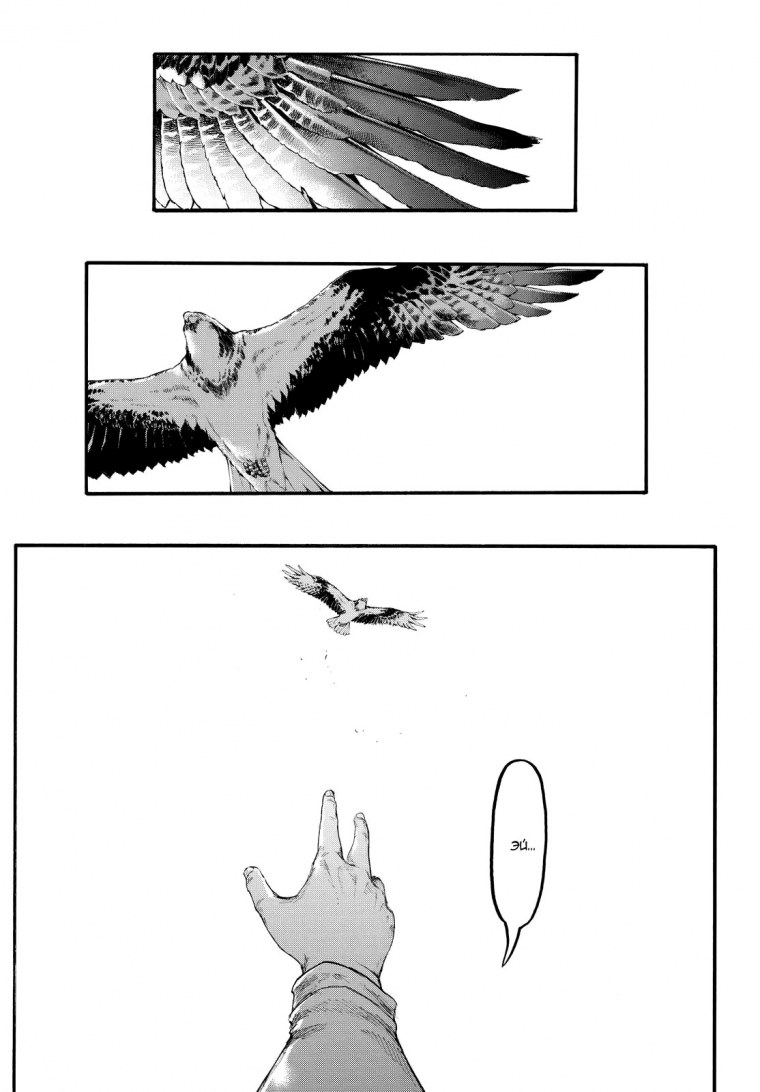 Птица атака титанов Манга