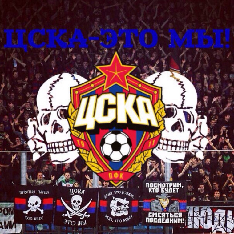 Фанатские Стикеры ЦСКА