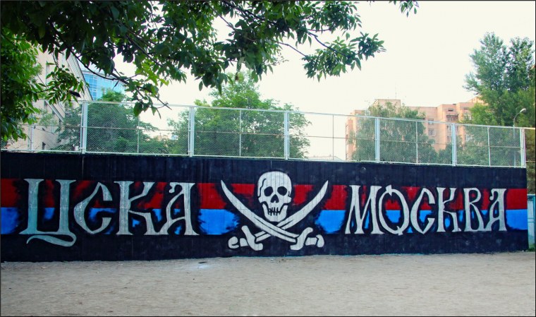 Граффити ЦСКА