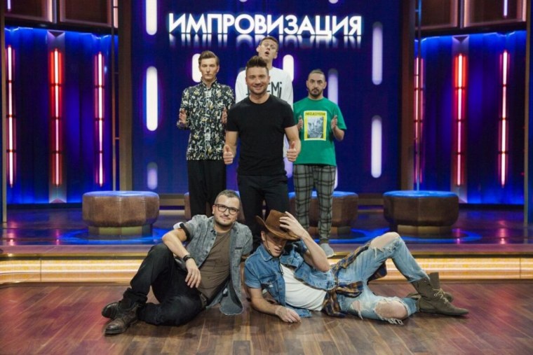 Импровизация Сергей и Шастун