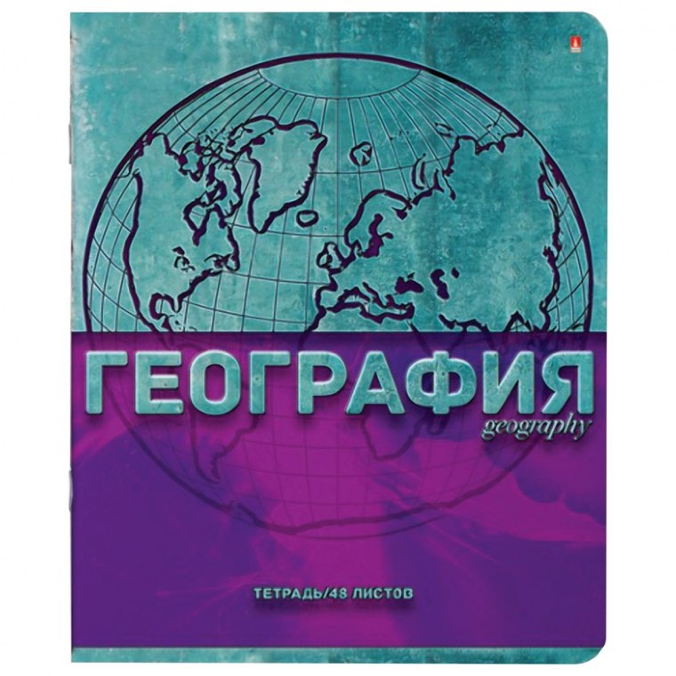 Обложка для тетради по географии