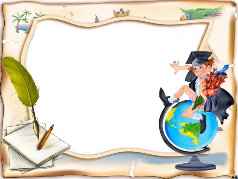 Рамка для рускогоязыка