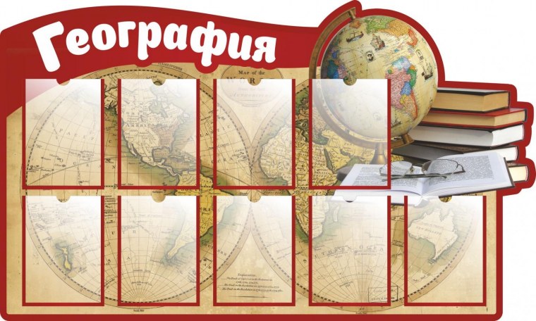 Стенди для кабинет гиографи