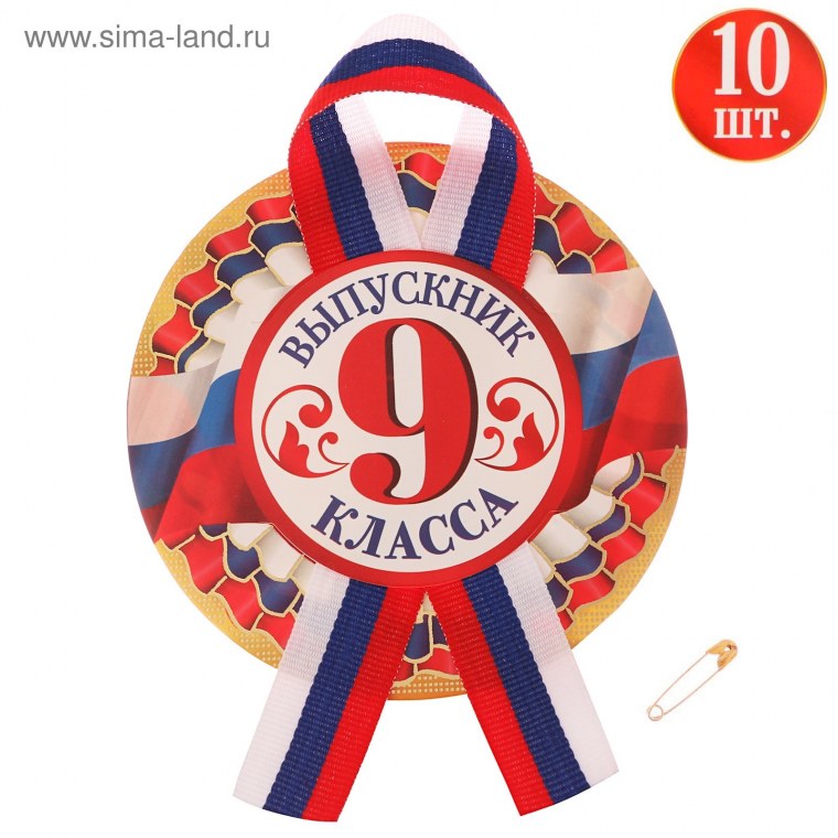 Медаль выпускника 9 класса