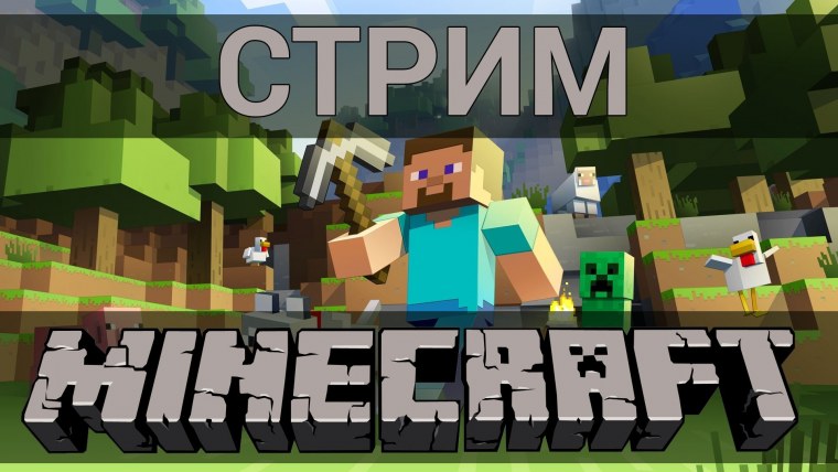 Minecraft превью для стрима