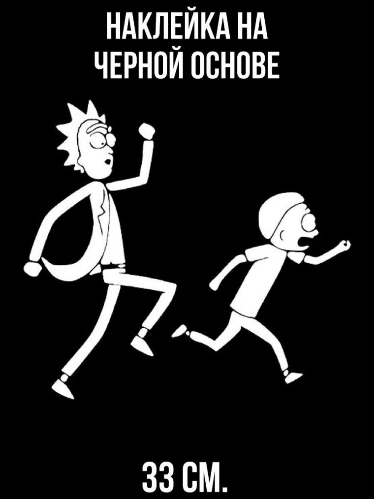 Рик раскраска