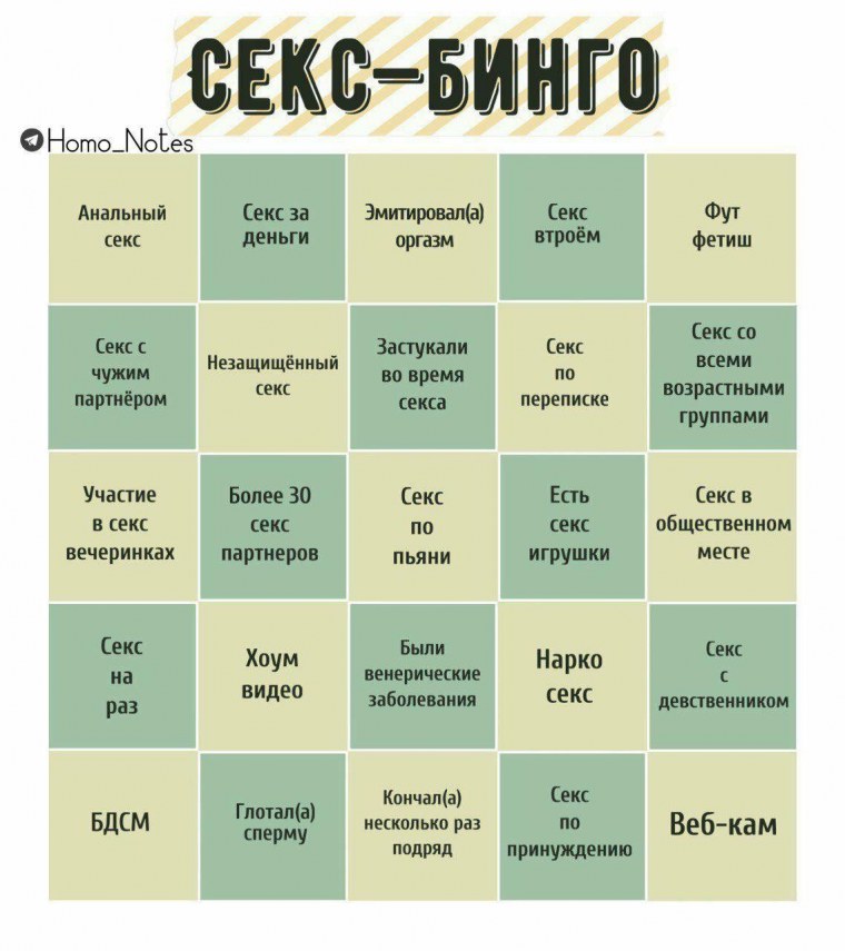 Бинго ЧЕЛЛЕНДЖ