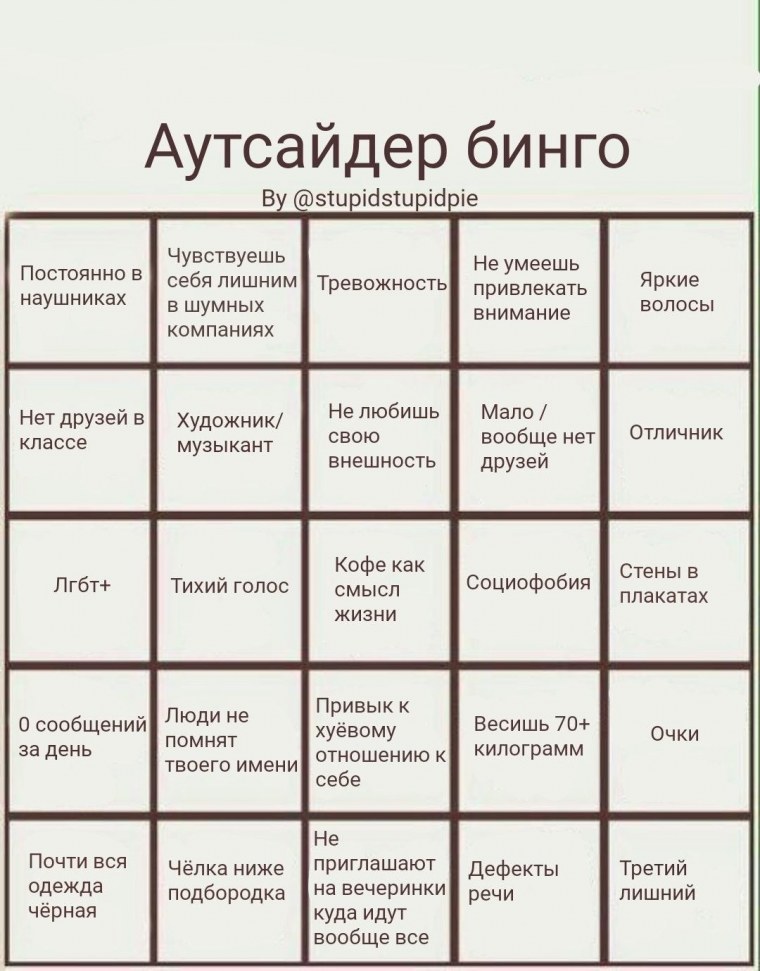 Бинго вопросы