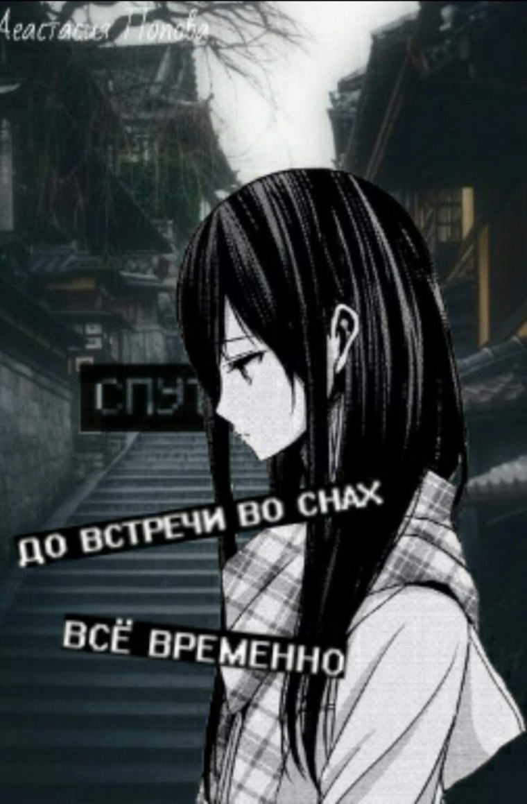 Грустные аниме цитаты