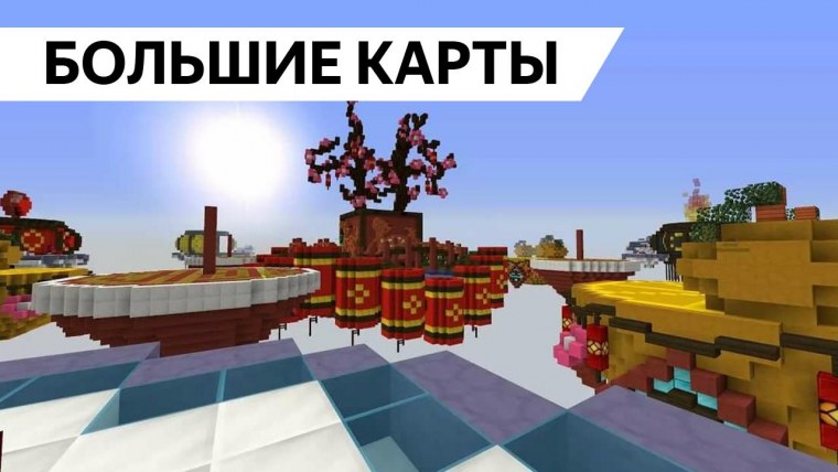 Minecraft бед ВАРС