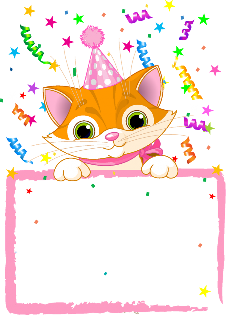 Наши именинники