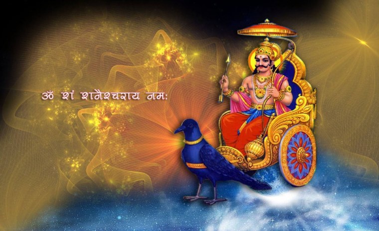 Сатурн божество Джйотиш