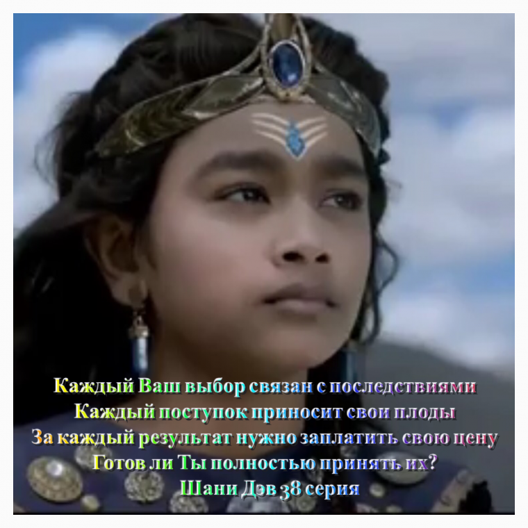 Сатурн Шани Дэв