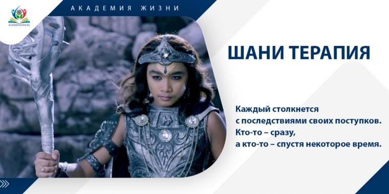 Высказывания Шани дев