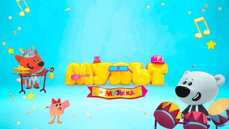 Мульт (Телеканал)