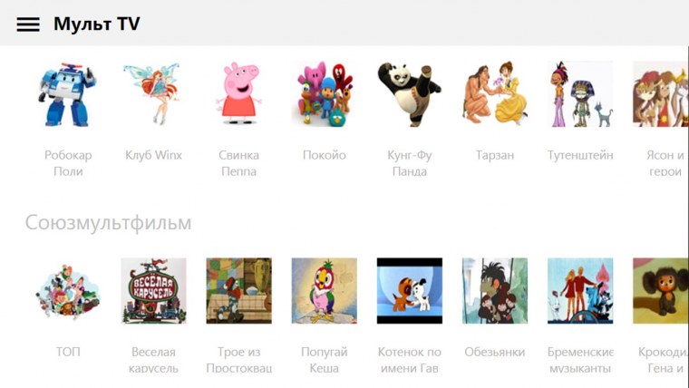 Мульт в кино. Выпуск № 112. Снежное настроение