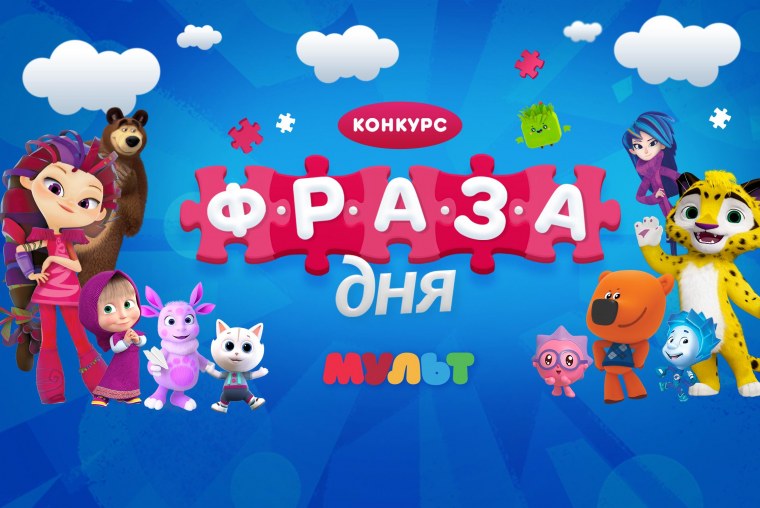 Мульт (Телеканал)