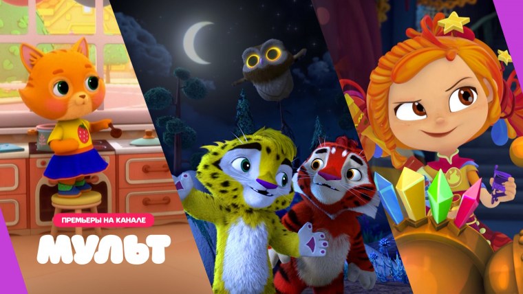 Мульт (Телеканал)