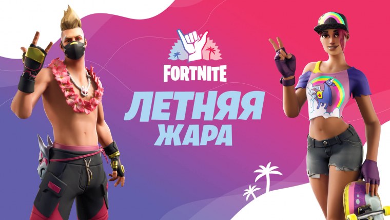 Fortnite киберциклоп