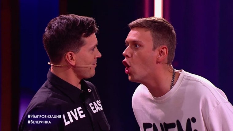 Импровизация вечеринка Антон Шастун