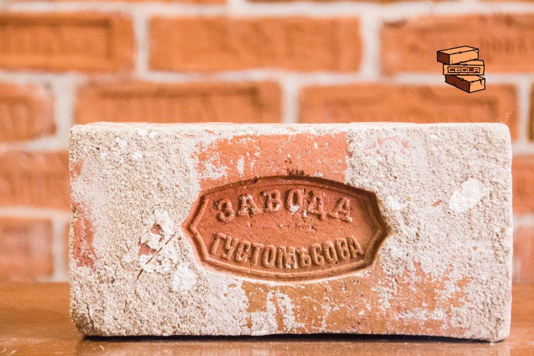 Старинный кирпич с клеймом