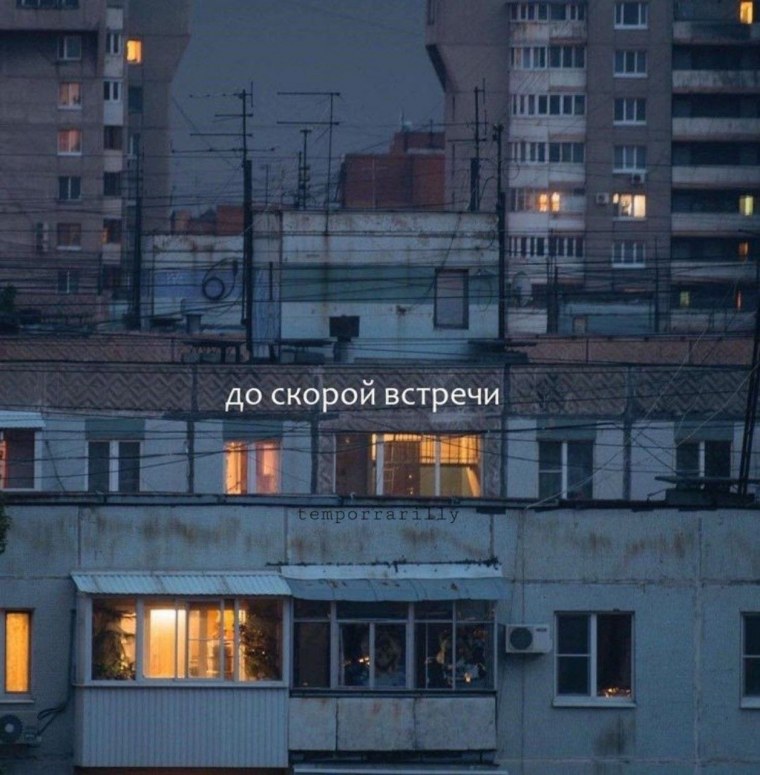 Россия для грустных Эстетика