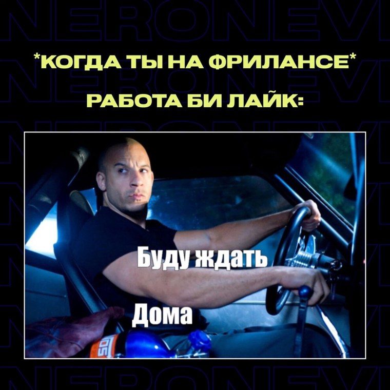 Вин дизель семья Форсаж