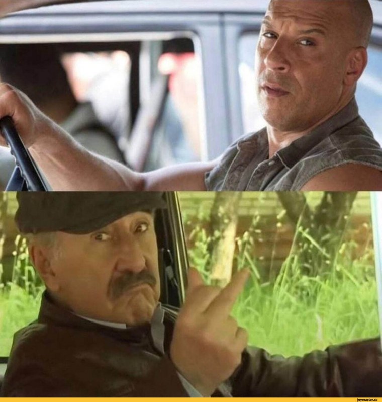 Доминик Торетто семья Мем