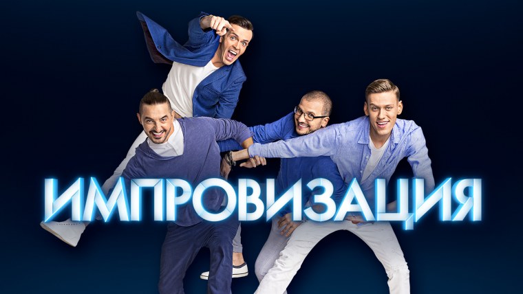 Импровизация обои на телефон арты