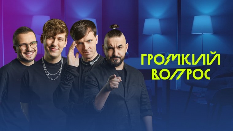 Импровизация Антон Шастун чб