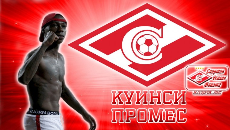 Спартак на рабочий стол