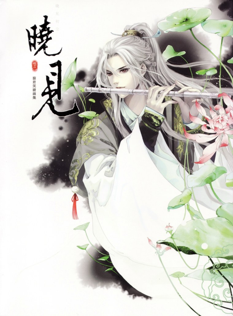 Китайские заклинатели