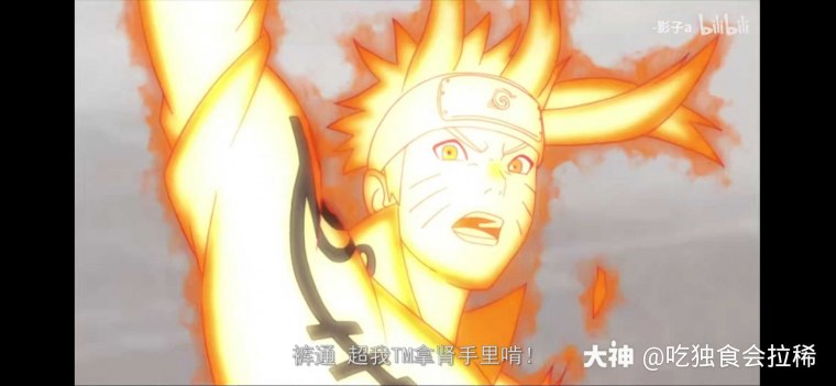 Наруто Расен сюрикен 6 путей