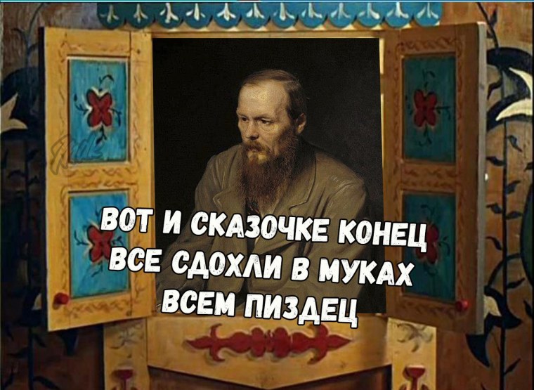 Вот и все