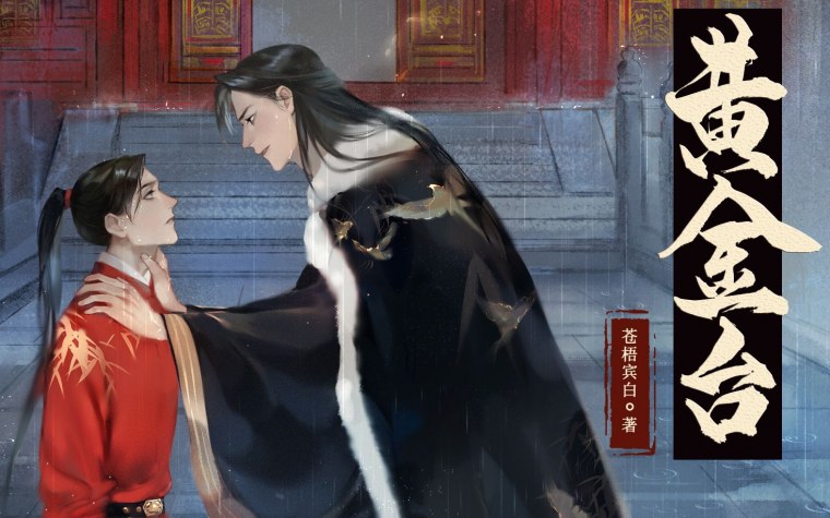 Thousand autumns Дунхуа