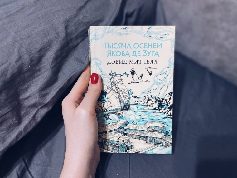 Мириады осеней новелла Thousand autumns Qianqiu