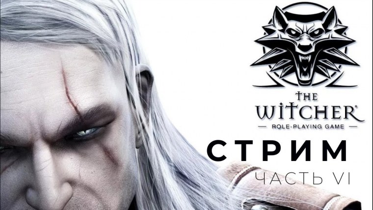 Ведьмак 2007 обложка