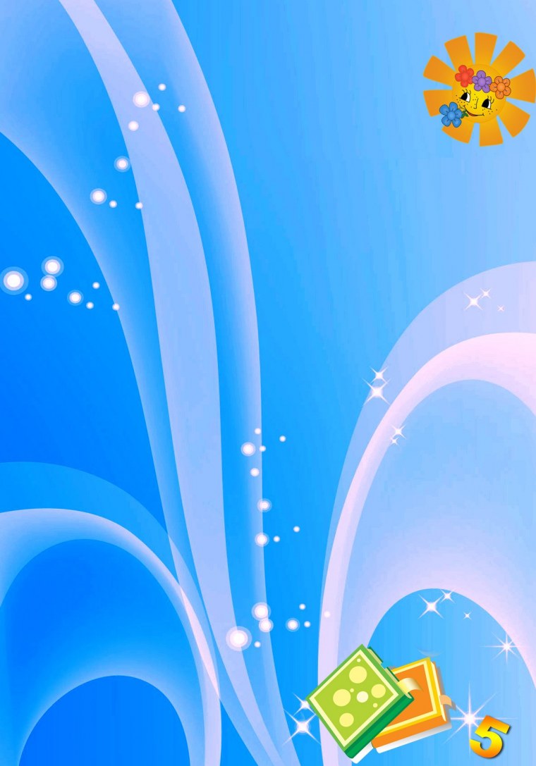 Голубой фон вертикальный