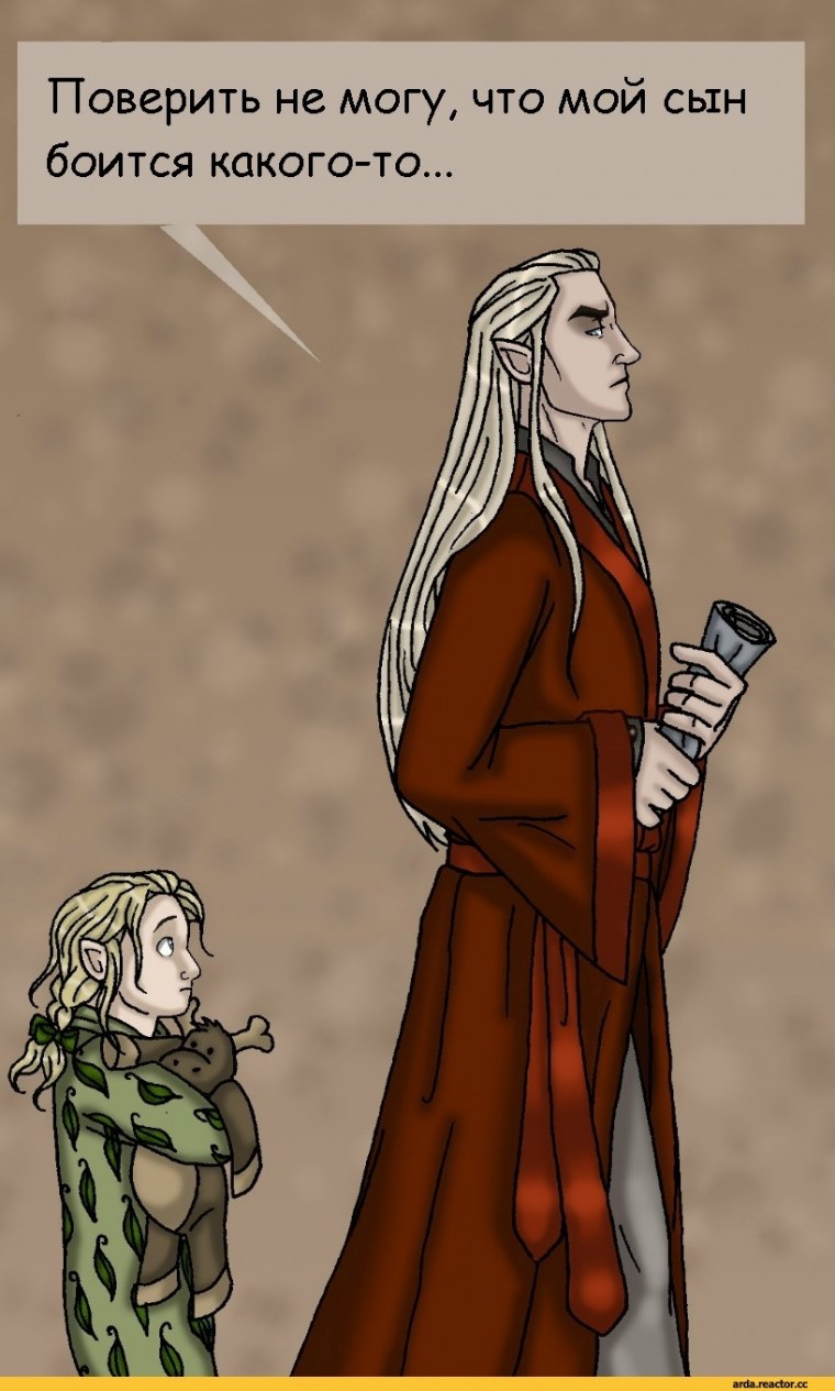 Трандуил и Леголас комиксы