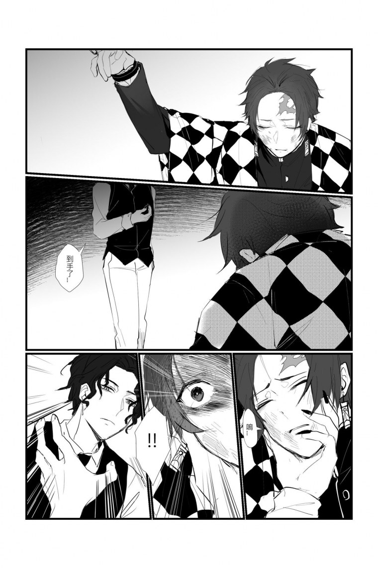 Мудзан x Танджиро