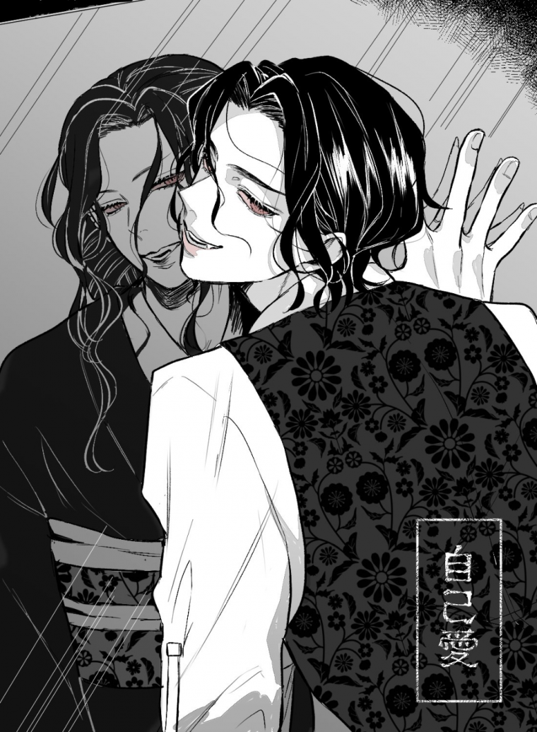 Kimetsu no Yaiba Танджиро и Мудзан