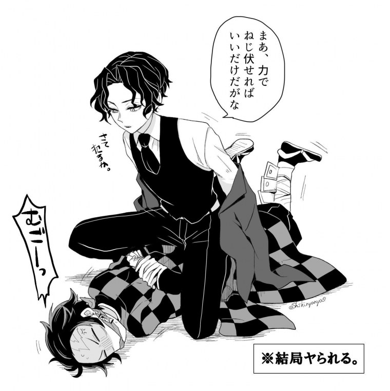 Танжиро и Мудзан