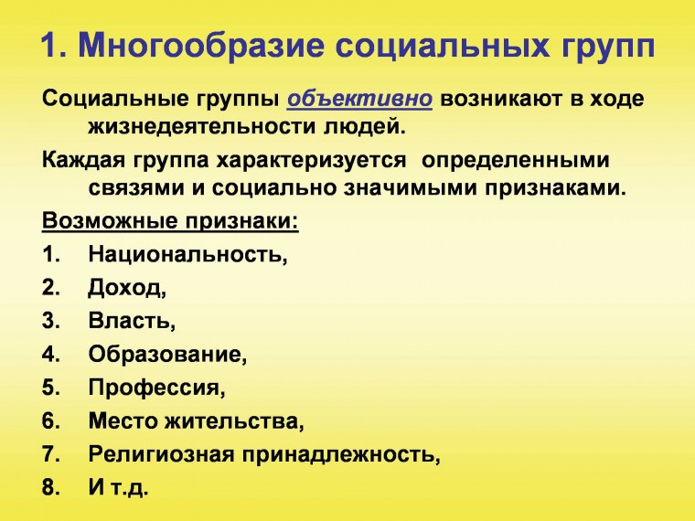 Кластер классификация социальных групп