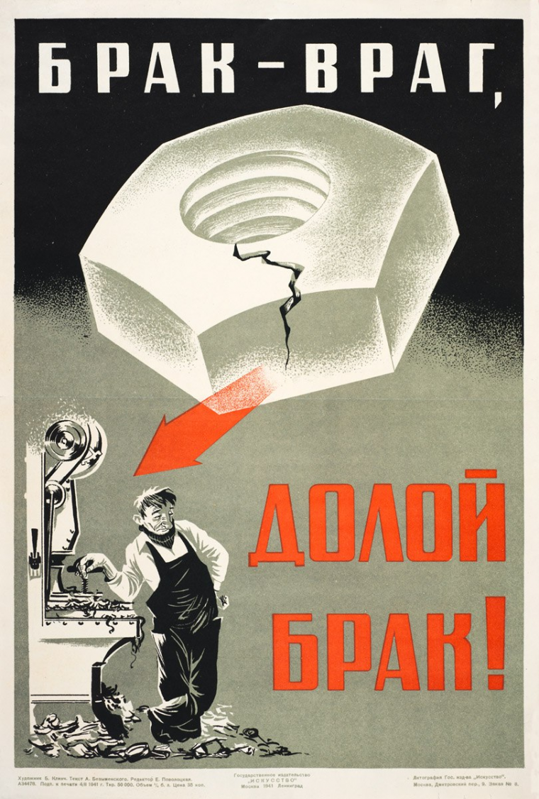 Советские плакаты завод