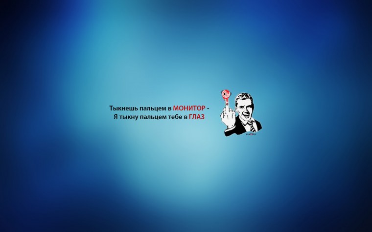 Обои с прикольными фразами