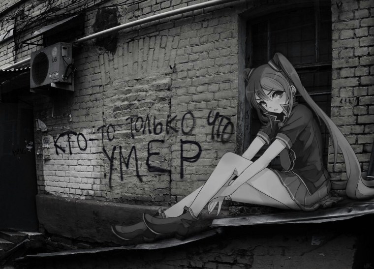 Мику Хатсуне Тульпа